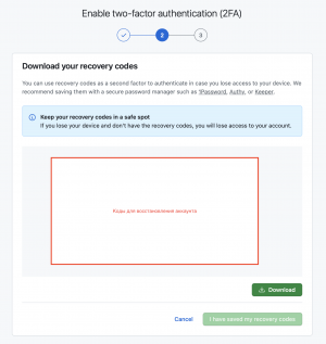Загрузка кодов для восстановления.